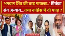 Acharya Pramod Krishnam का Sachin Pilot और Priyanka Gandhi पर भंडोफोड़ | Congress | वनइंडिया हिंदी