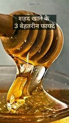 Shahad khane ke fayde