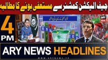 ARY News 4 PM Headlines | 11th February 2024 | PTI demands immediate resignation of CEC