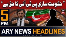 ARY News 5 PM Headlines | 11th February 2024 | Big Statement of Barrister Gohar