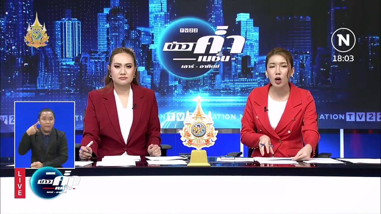 "กัน จอมพลัง" ช่วยคดีป้าถูกกระทืบ | ข่าวค่ำ เนชั่น เสาร์อาทิตย์ | 11 ก.พ. 67 | PART 3