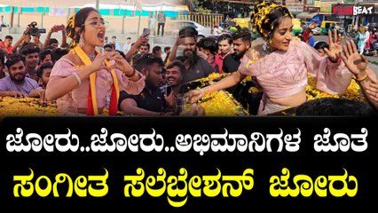 Sangeeta fans  ಪಿಂಕ್ ಡ್ರೆಸ್ ನಲ್ಲಿ ಫ್ಯಾನ್ಸ್ ಜೊತೆ ಲಕಲಕ ಮಿಂಚುತ್ತಿರುವ ಸಂಗೀತ