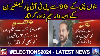 PTI-P Leader Haleem Zada Arrested - Big News