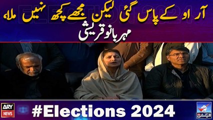 "RO Kay Pas Gayi Lekin Mujhe Kuch Nahi Mila...", Mehar Bano Qureshi