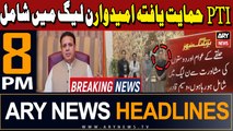 ARY News 8 PM Headlines | 11th February 2024 | independent candidate joins PML-N