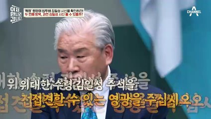 김일성 시신 확인 가능할까? 치열하고 전략적이었던 작전