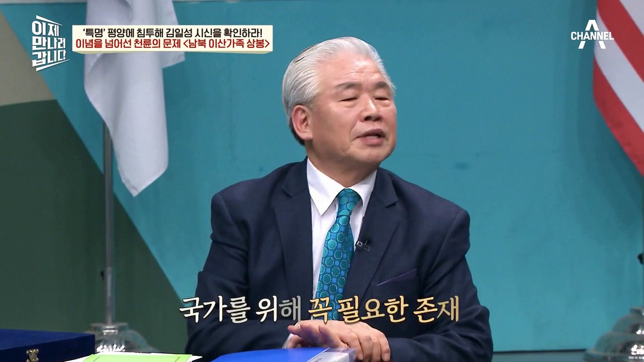 드디어 만난 그리운 가족! 극적인 이산가족 상봉 스토리