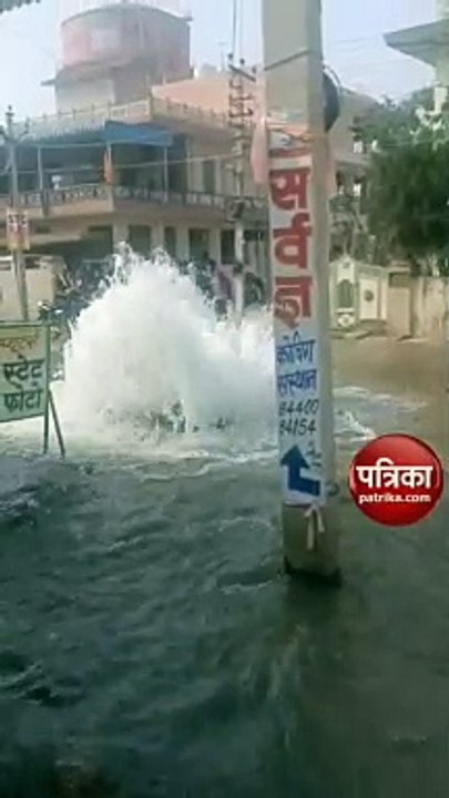 पाइप लाइन से फूटा पानी का फ ब्बारा, लाखों लीटर...