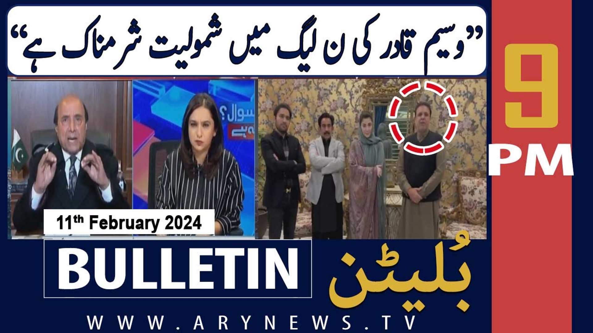 ⁣ARY News 9 PM Bulletin | 11th February 2024 | Waseem Qadir joins PML-N - Latif Khosa's Reaction