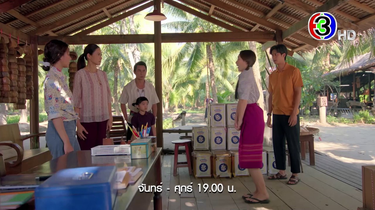 รักท่วมทุ่ง EP.16 วันนี้ 19.00 น. | Ch3Thailand