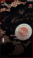 بطلة مسلسل «لاكاسا دي بابل» ترتدي شارة غزة وتدعو لوقف إطـ  ـلاق الـ ـنـ ـار