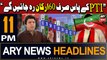 ARY News 11 PM Headlines | 11th February 2024 | Faisal Vawda's Big Claim