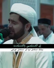 The Life-Changing Impact of Surah Ahzab Ayat 35_ Don't Miss Out!