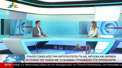 Ο Αντώνης Παπαγόρας, στέλεχος του ΠΑΣΟΚ - ΚΙΝ.ΑΛ. στο Star