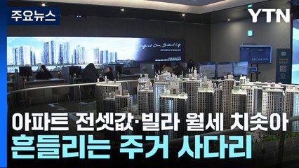 시세차익 수억 원 강남 '로또 청약'...현금부자 몰린다 / YTN
