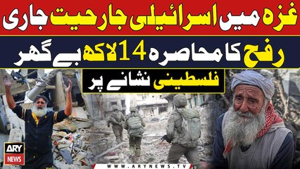 Download Video: Israel Palestine conflict - Gaza Latest Updates | Breaking News