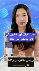 allama iqbal and  books name of iqbal. #lovstory  #allamaiqbal #truestory #books