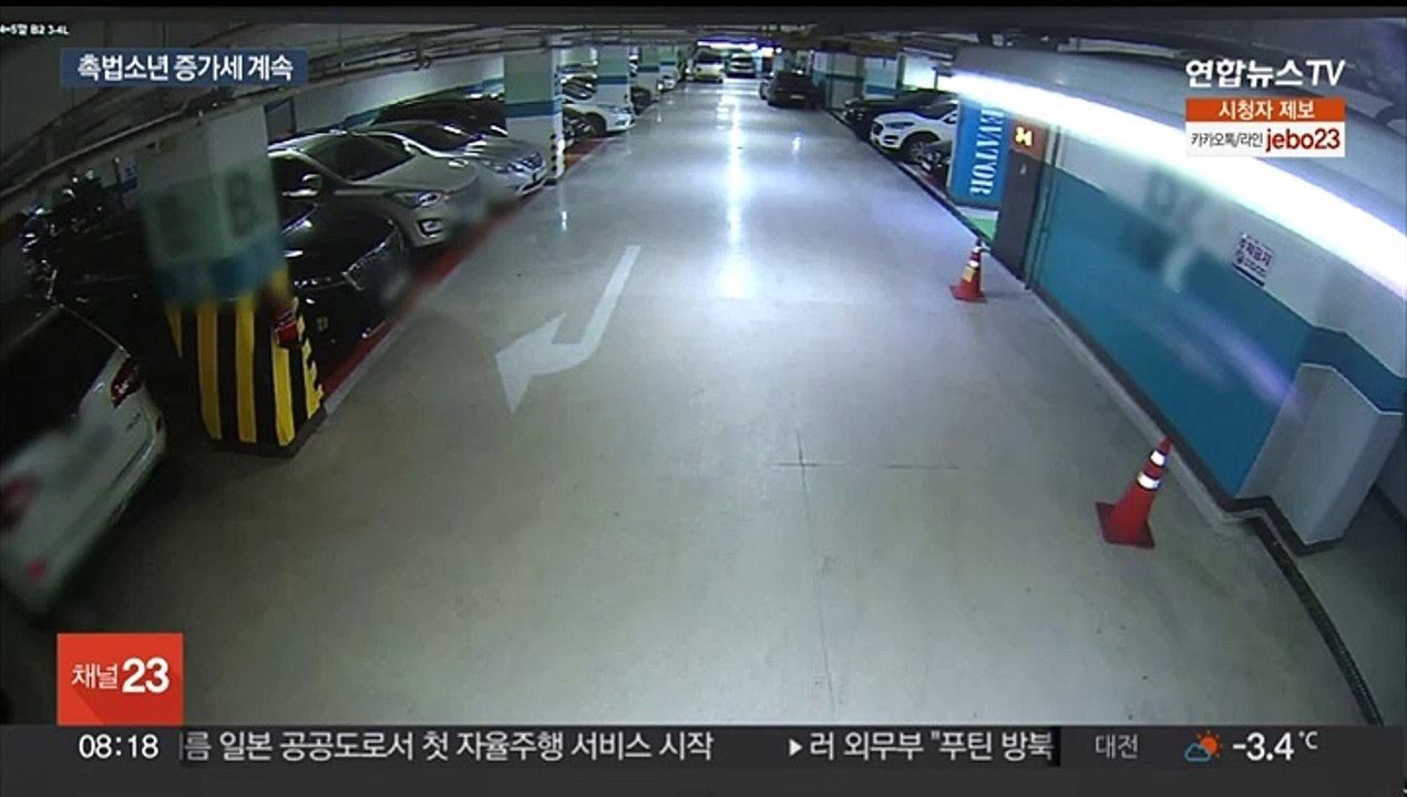 촉법소년 증가세 지속…마약·강력범죄 크게 늘어