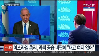 국제사회는 '부글부글'…이스라엘은 "전쟁 지자는 소리"