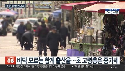 저출생·초고령사회 가속…외국인 노동인력 확보 시급