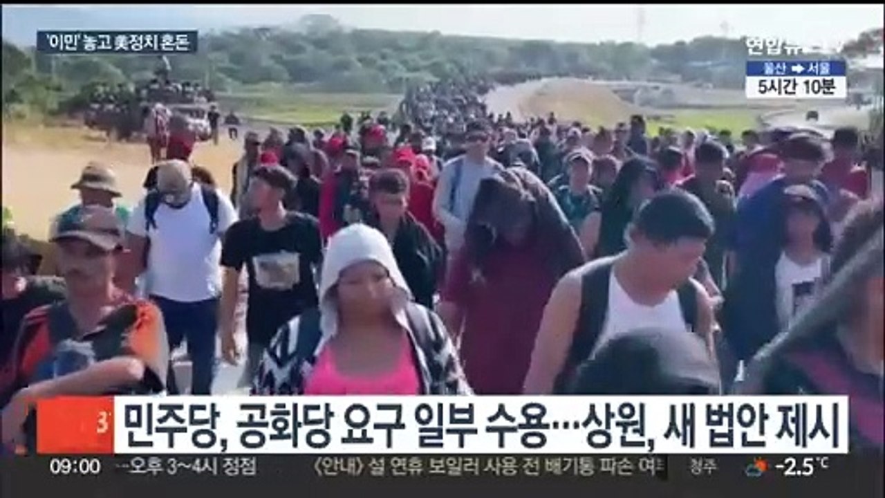 바이든-트럼프 '이민' 놓고 설전…대선 앞두고 수싸움