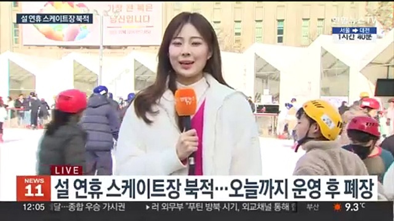 '굿바이' 서울광장 스케이트장…오늘까지 운영