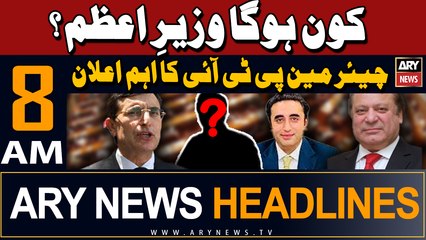 ARY News 8 AM Headlines 12th February 2024 |      ? | ...