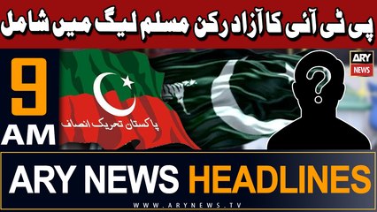 ARY News 9 AM Headlines 12th February 2024 |    ...