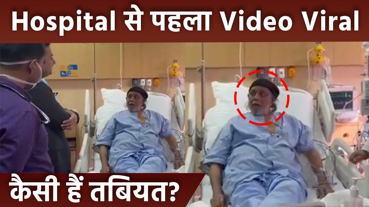 Mithun Chakraborty Hospitalized First Inside Video Viral, कब होंगे Discharge... | Boldsky