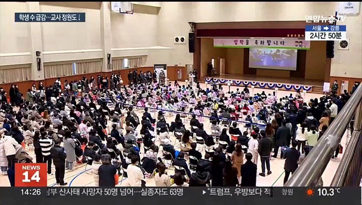 2026년 초·중·고생 '500만명' 무너진다…교원도 덩달아 감축