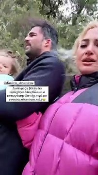 Ιωάννα Τούνη - Δημήτρης Αλεξάνδρου: Μονοήμερη με το γιο τους