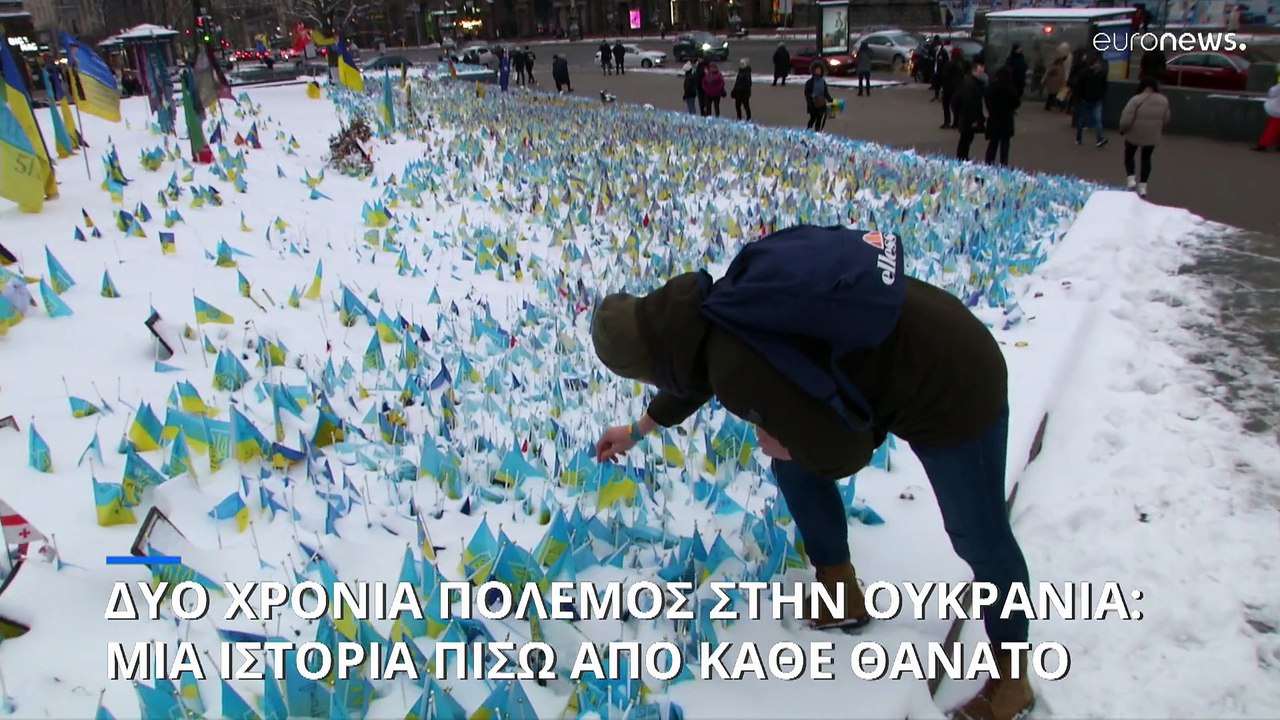 Ουκρανία: Δύο χρόνια μετά την ρωσική εισβολή, ο...