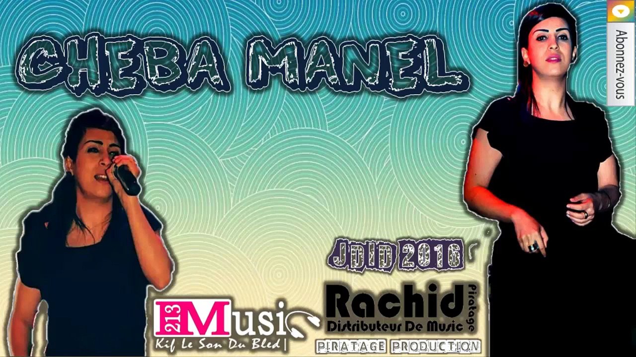 Cheb Manel Live 2016 - dakhalTék l dari - Avec Sahraoui By [ Rachid Piratage ] ♠