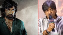 Harish Shankar విశ్వరూపం.. ఎమోషనల్ అయిన Raviteja | Telugu Oneindia