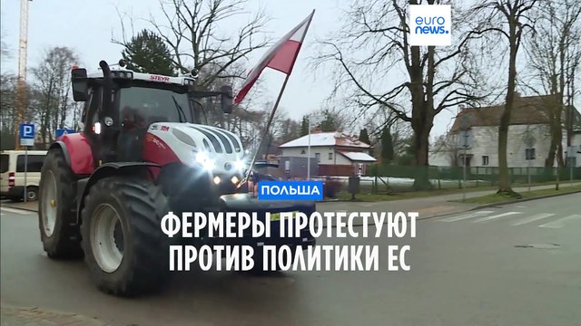 Польские фермеры не прекращают протесты