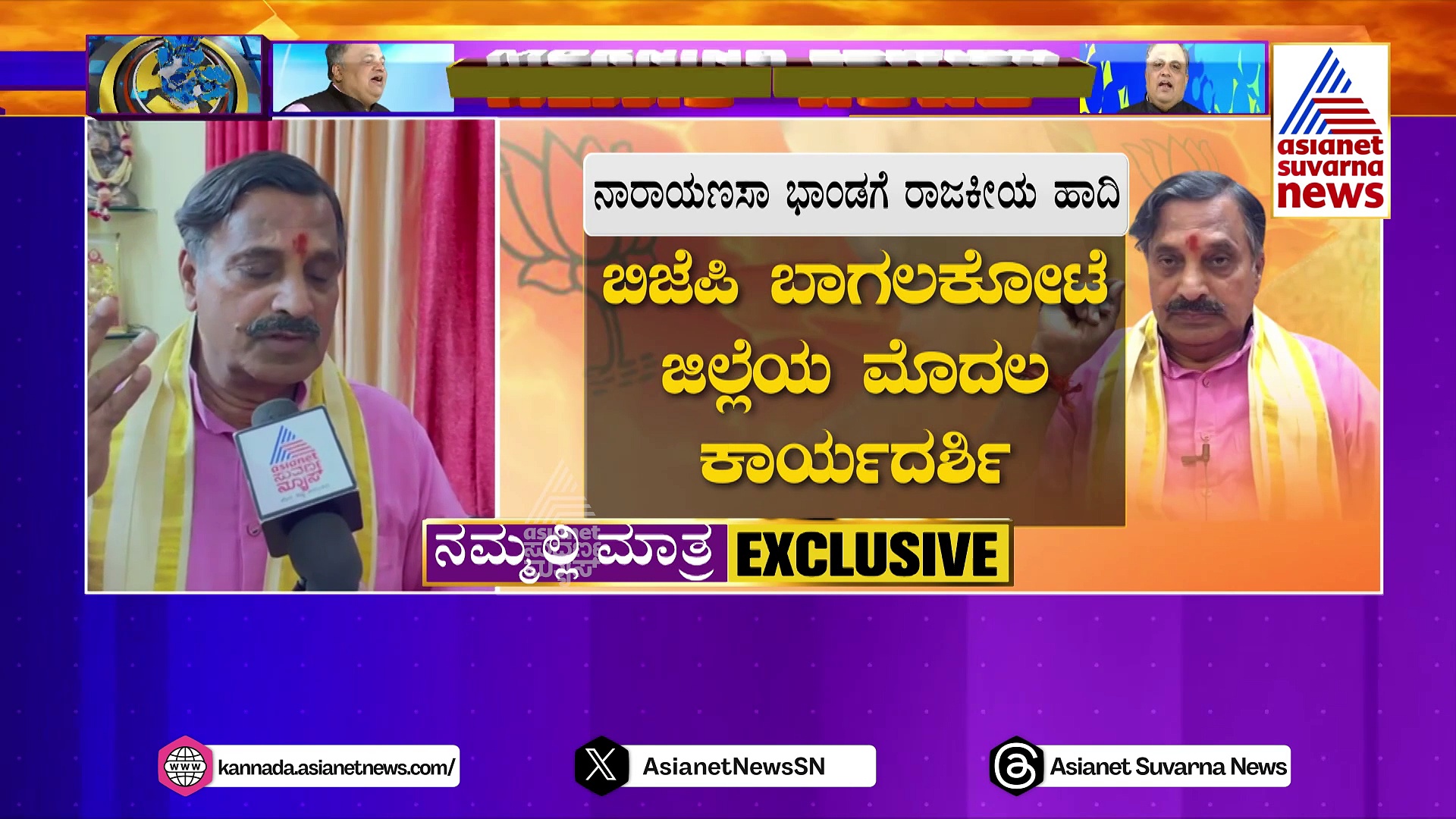 Narayanasa Bhandage: ರಾಜ್ಯಸಭಾ ಬಿಜೆಪಿ ಅಭ್ಯರ್ಥಿಗಳ ಪಟ್ಟಿ ಪ್ರಕಟ: ನಾರಾಯಣಸಾ ಭಾಂಡಗೆ ಆಯ್ಕೆಗೆ ಕಾರಣಗಳೇನು ?