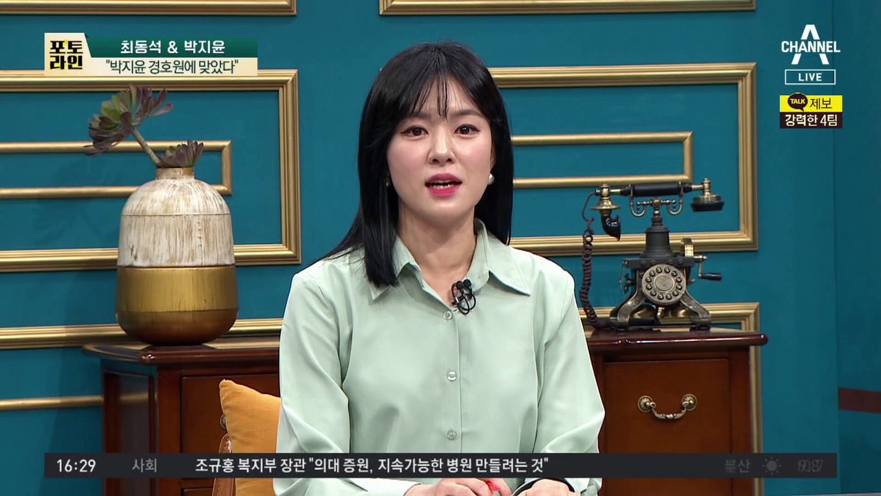 “박지윤 경호원에 맞았다”…최동석 꼬리 문 폭로전