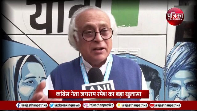 Bihar floor test : Congress leader JaiRam Ramesh का बड़ा बयान