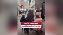 فلسطينيون ينزحون من رفح إلى المستشفيات