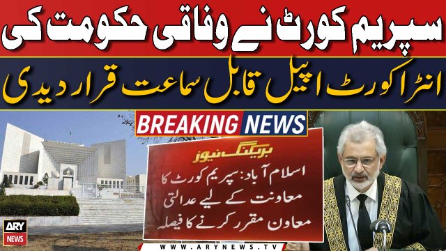 SC declares federal government's intra-court appeal admissible