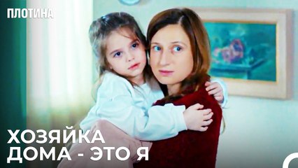 План Нермин Работает - Плотина 35 Cерия