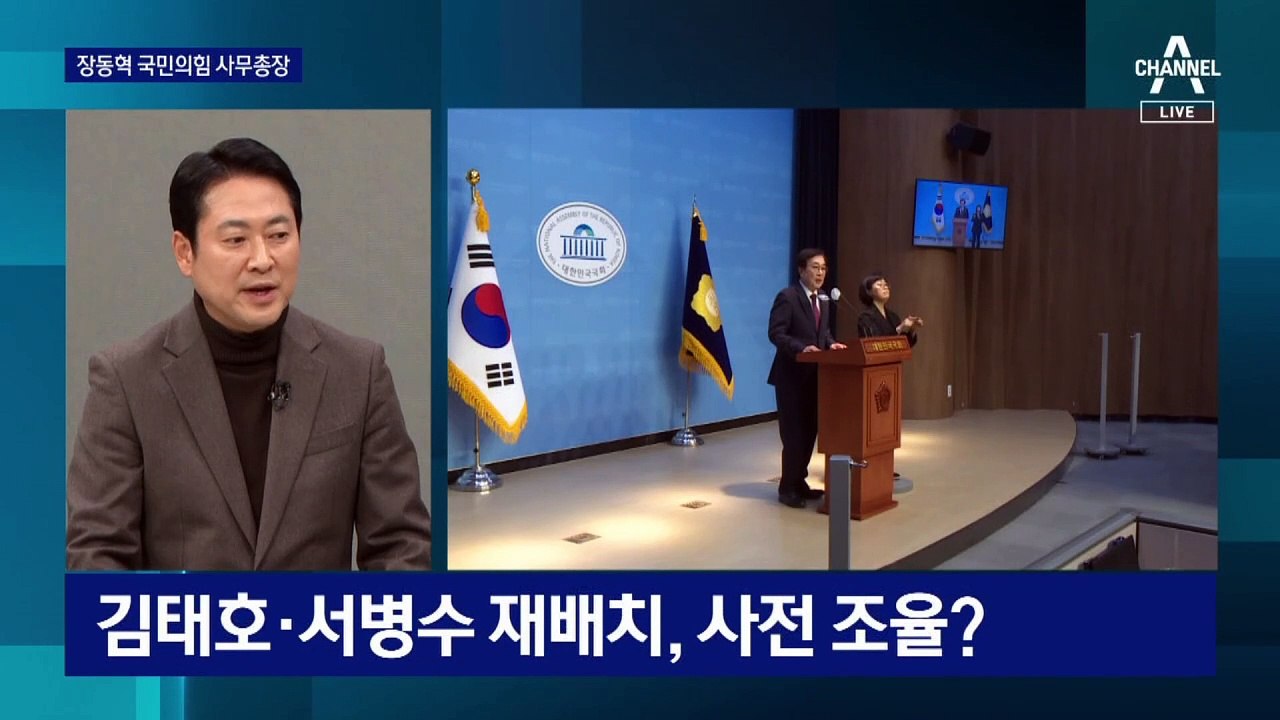 장동혁 “공천 지역, 늦추지 않고 발표…인요한, 험지 출마 요청”