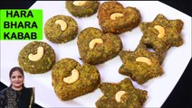 पालक पनीर टिक्की | Palak Paneer Ki Tikki | Hara Bhara Kabab | Palak Paneer Cutlet | Veg Starter