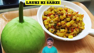 ऐसे बनायें लौकी की सब्ज़ी तो सब उंगलियाँ चाट कर खाएँगे | Lauki Ki Simple & Delicious Sabzi