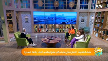 شارك تغريدتها رئيس وزراء الهند.. المطربة كريمان تكشف كايف كانت بدايتها مع الغناء باللغة الهندية