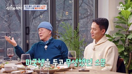가족 때문에 S전자 광고 모델 취소?! 노주현이 CF 거절한 이유