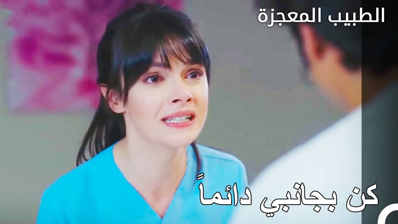 لحظات عاطفية بين نازلي وعلي وفاء - الطبيب المعجزة الحلقة ال
