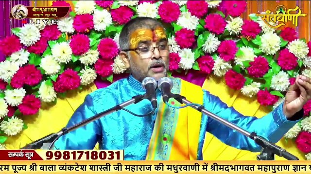 नन्द बाबा आज इतना खुश क्यों थे - Bala Vyankatesh Shastri Ji Maharaj - Katha