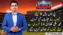 Sports Room | Najeeb-ul-Husnain | ARY News | 12th February 2024