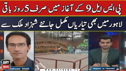 PSL 9 Kay Aghaz Main Sirf 5 Roz Baki Lahore Main bhi tayyarian Mukamal | Shehzad Malik Analysis